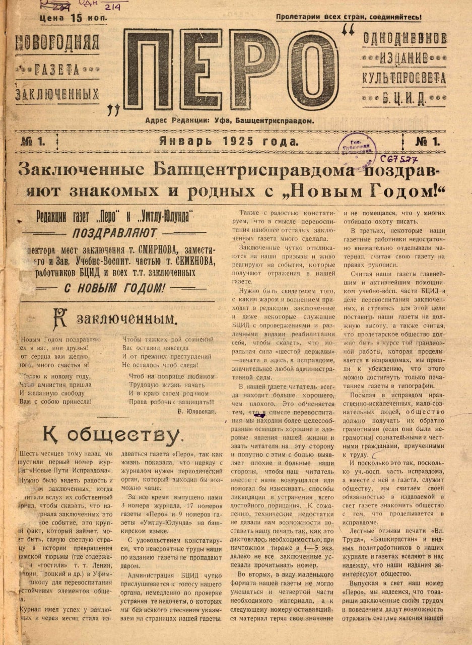 Как менялись первые полосы новогодних номеров советских газет?  - фото 3