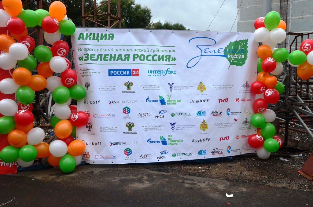  В Москве и других российских регионах проходит акция «Всероссийский экологический субботник – Зеленая Россия»   - фото 41