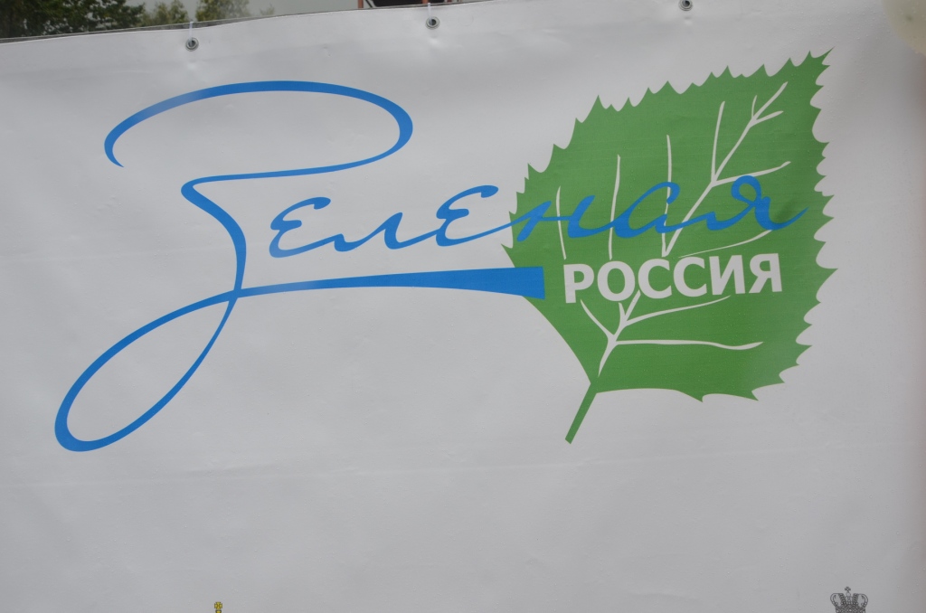  В Москве и других российских регионах проходит акция «Всероссийский экологический субботник – Зеленая Россия»   - фото 1