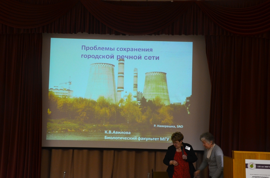 Проблемы сохранения природного наследия Москвы - фото 6