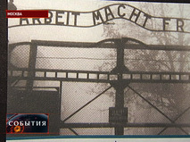  Начало аккредитации на Вечер-реквием памяти жертв Холокоста  - фото 1