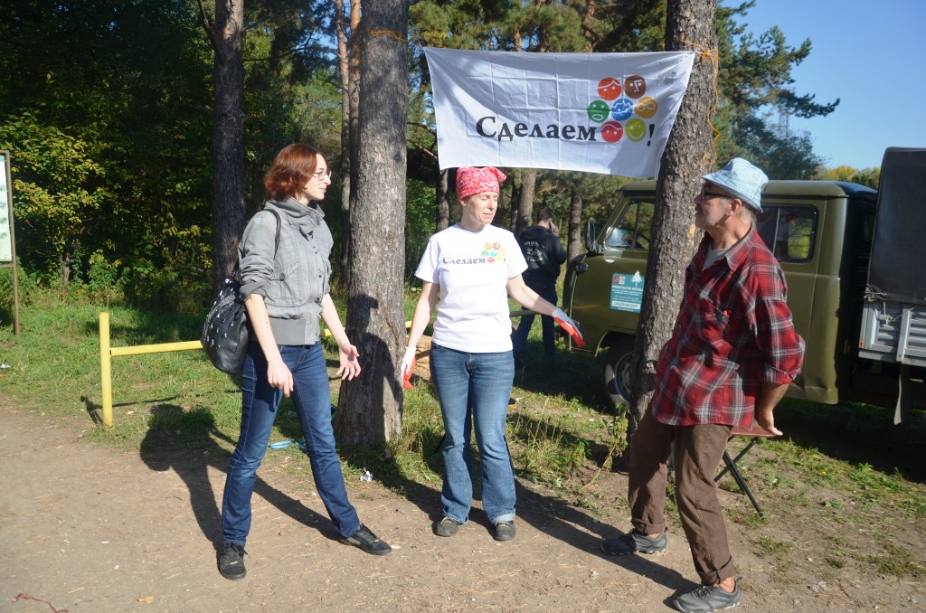  21 сентября в природно-историческом парке «Москворецкий» и на других природных территориях Москвы прошла всероссийская акция по уборке мусора - «Сделаем!»   - фото 15