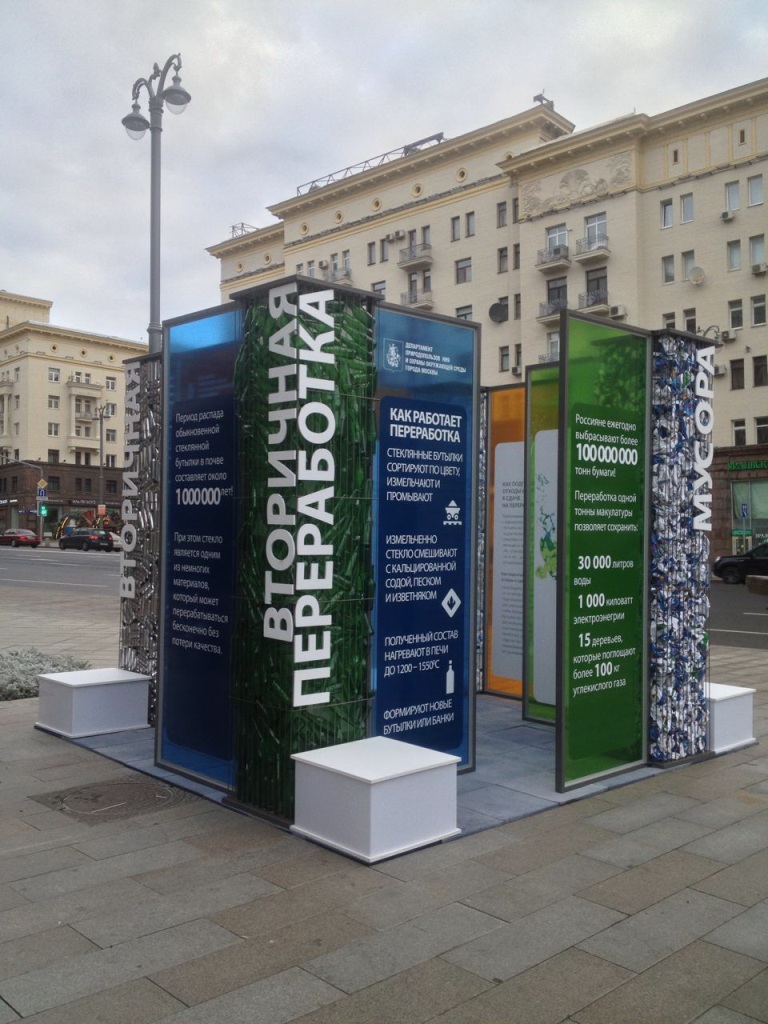  В центре Москвы установлены 4 арт-объекта для экологического просвещения населения - фото 4