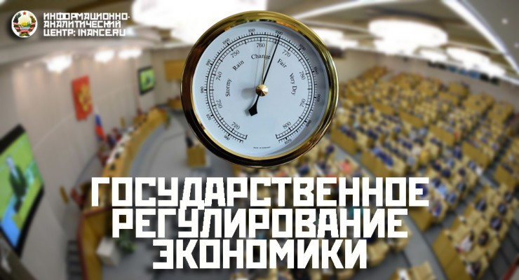  Президент России произнёс «ужасное» слово «Госплан» Свидетельства Евгения Иванова  - фото 2