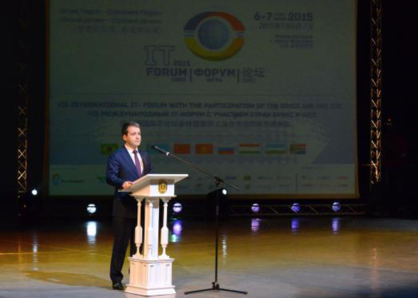  В Югре начал работу VII Международный IT-форум с участием стран БРИКС и ШОС  - фото 2