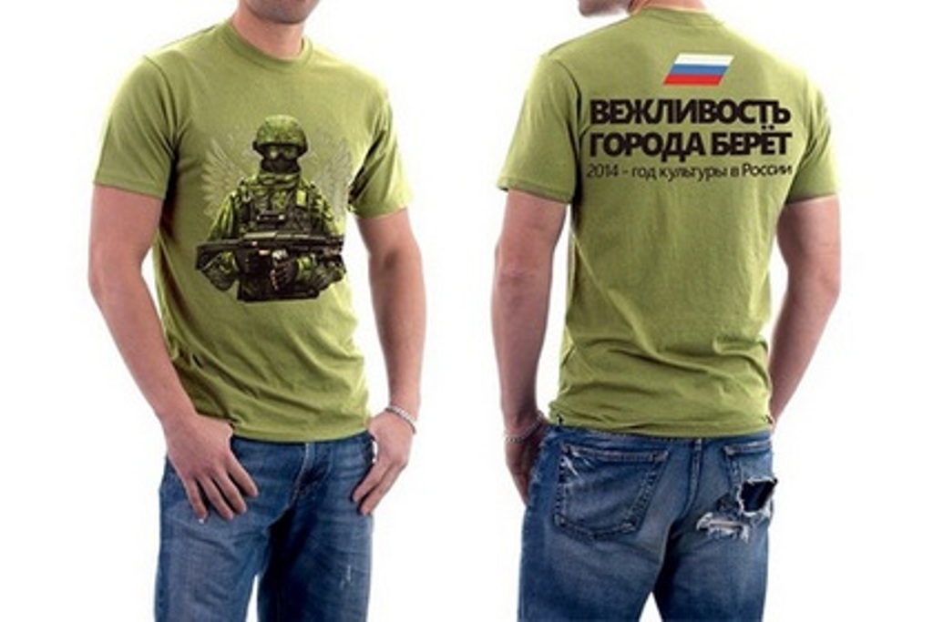  Европу оденут в бренд «Армия России»  - фото 6
