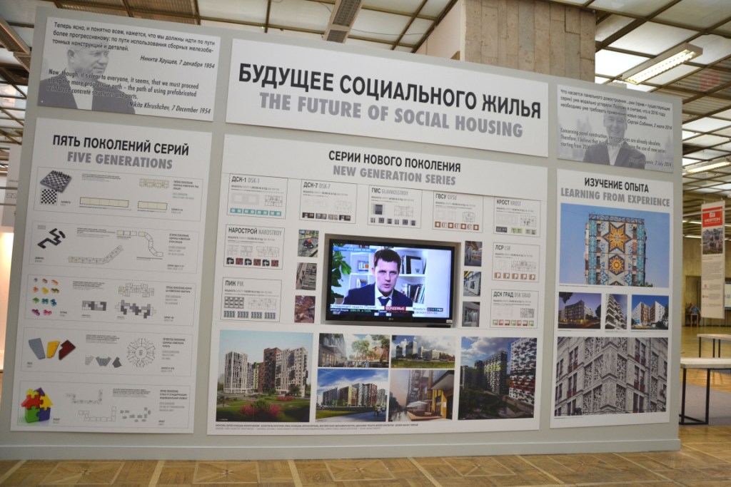  ХХ Международная выставка архитектуры и дизайна АРХ Москва  - фото 4