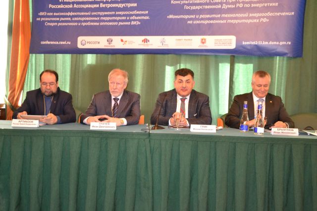 VI Национальная конференция Российской ассоциации ветроиндустрии - фото 2
