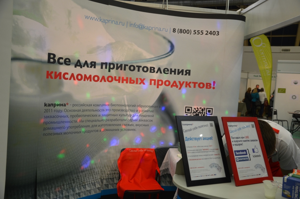  2-ая международная выставка  ЭкоГородЭКСПО -2014  - фото 15