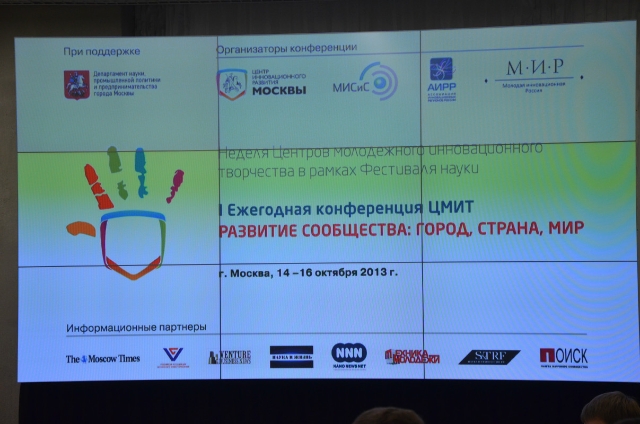 В Москве обсудили тему развития Сообщества Центров молодежного инновационного творчества - фото 4