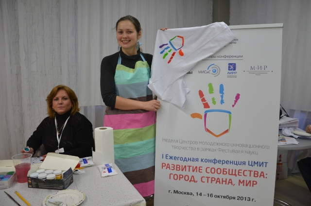 В Москве обсудили тему развития Сообщества Центров молодежного инновационного творчества - фото 24