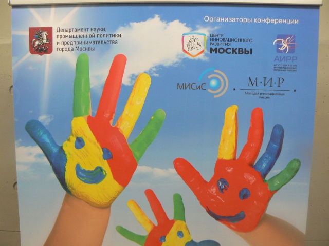 В Москве обсудили тему развития Сообщества Центров молодежного инновационного творчества - фото 32