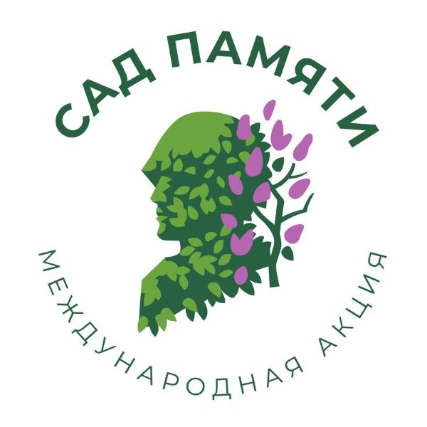 COVID-19 внес коррективы в проведение акции «Сад памяти» в Центральной России - фото 1