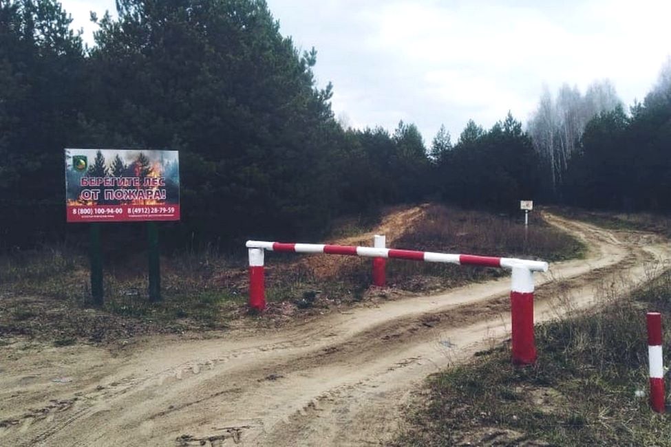 Об усилении мер, направленных на предотвращение пожароопасной ситуации в лесах Рязанской области - фото 1