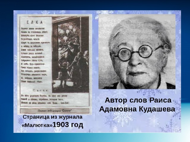 Так вот как она родилась - Ёлочка... - фото 7