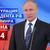 Прямая трансляция вступления в должность Президента РФ В.В. Путина