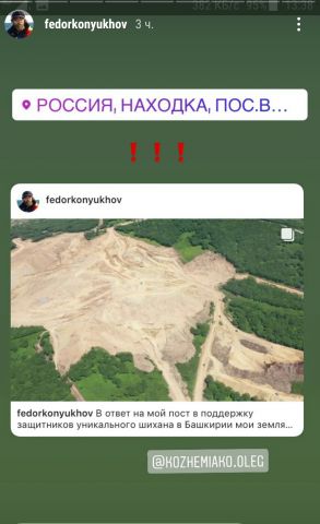 Федор Конюхов выступил в защиту горы Куштау и природы в бухте Врангеля  - фото 3