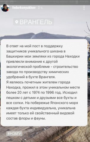 Федор Конюхов выступил в защиту горы Куштау и природы в бухте Врангеля  - фото 4