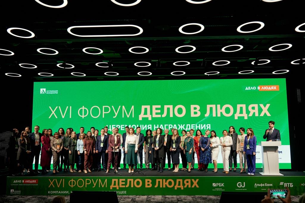 На XVI Всероссийском форуме «Дело в людях: компании, инвестирующие в будущее» обсудили ESG-эффективность бизнеса - фото 2
