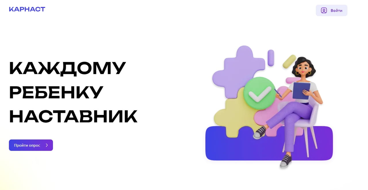 Отзыв о наставничестве. Детский наставник. «Образ современного наставника для ребенка. Макс Удод наставник наставников.