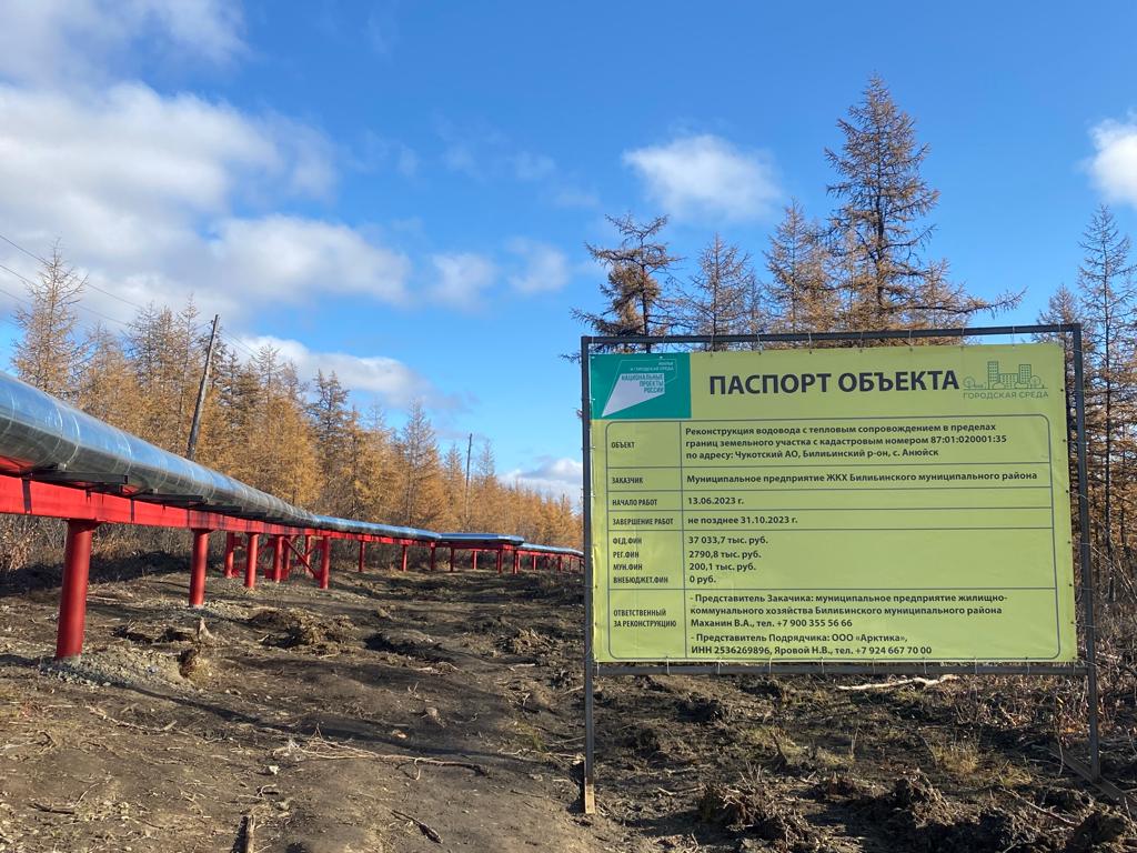 Обновленный водовод с тепловым сопровождением в с. Анюйск Чукотского автономного округа готовится к вводу в эксплуатацию - фото 2