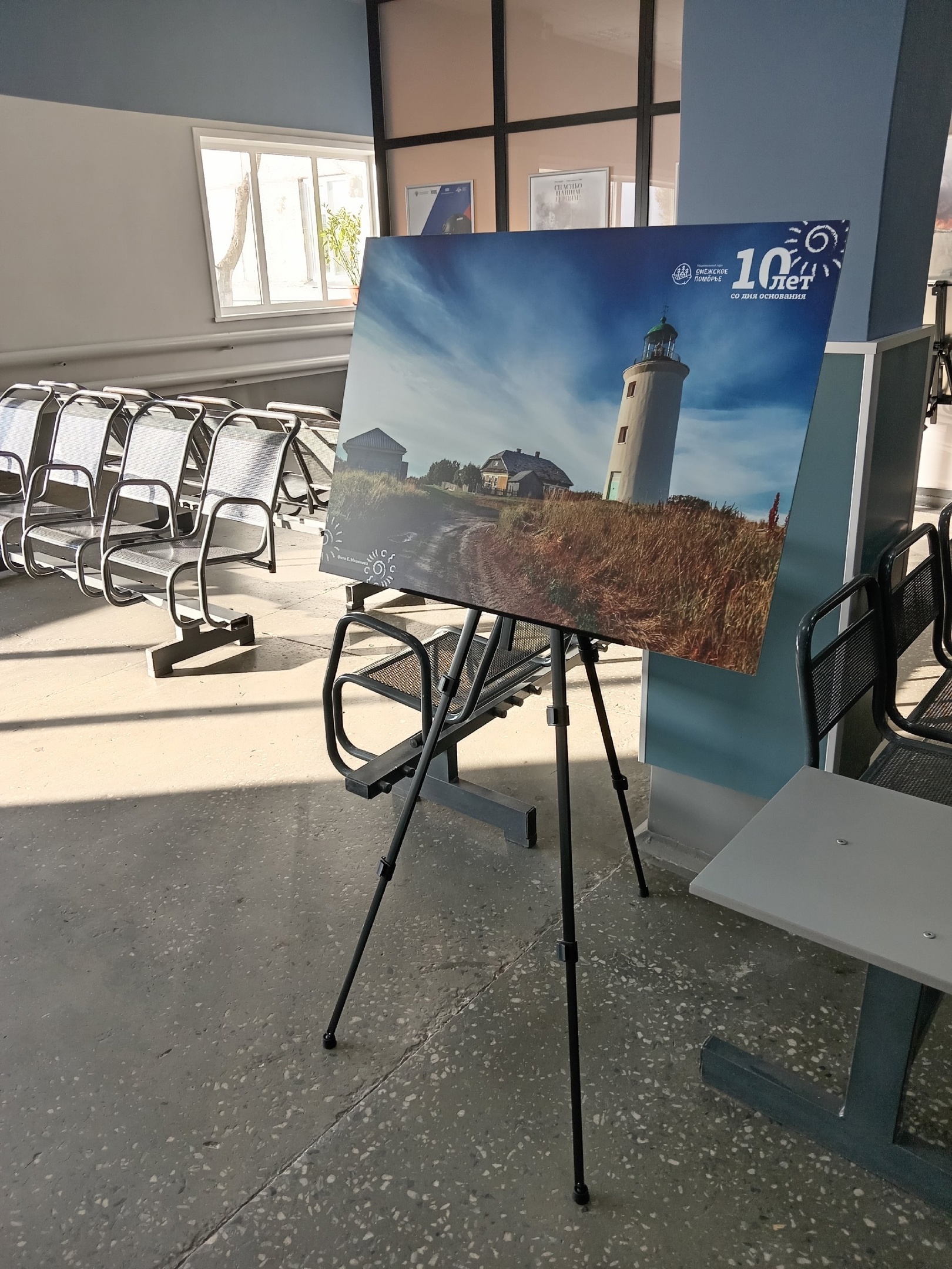 В аэропорту «Васьково» открылась фотовыставка, посвящённая 10-летию «Онежского Поморья» - фото 3