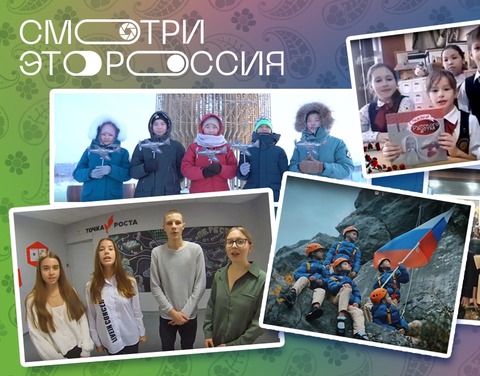 Школьники-видеоблогеры со всей России расскажут историю 89 регионов страны - фото 1
