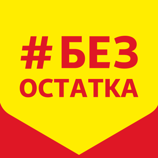 32Без остатка