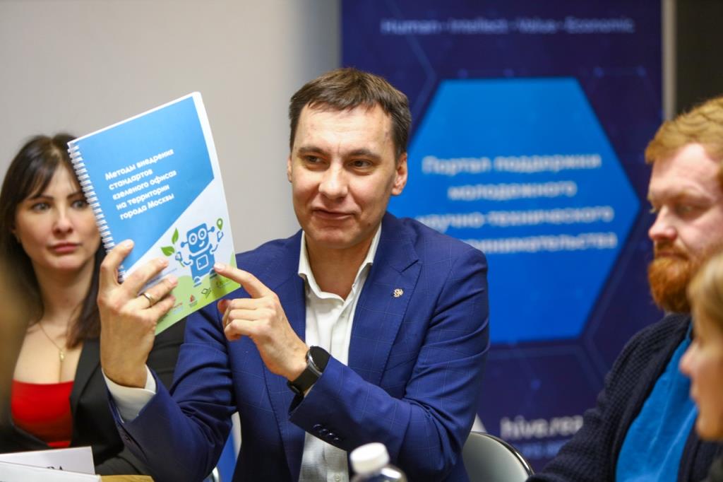 В рамках проекта «ЭкоОфис»  прошла экспертная сессия по обсуждению создания открытой площадки для развития бизнес-проектов, направленных на создание «зеленых» офисов в России - фото 11
