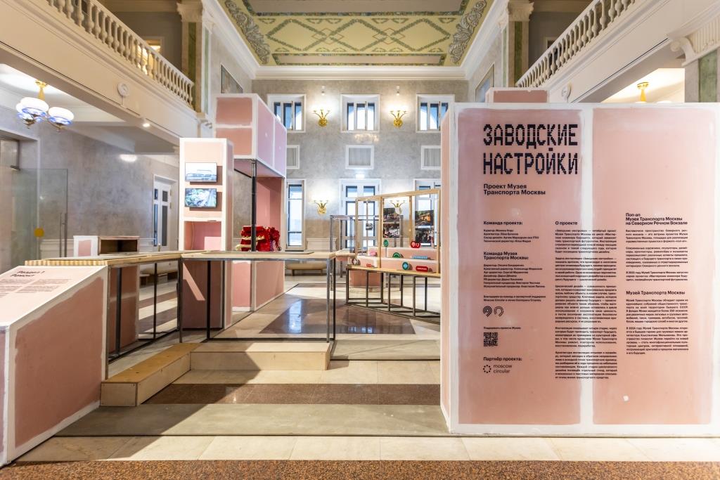 Музей Транспорта Москвы представил инсталляцию «Заводские настройки» в зале ожидания Северного речного вокзала - фото 2