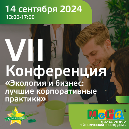 eco life fest баннер 100х100