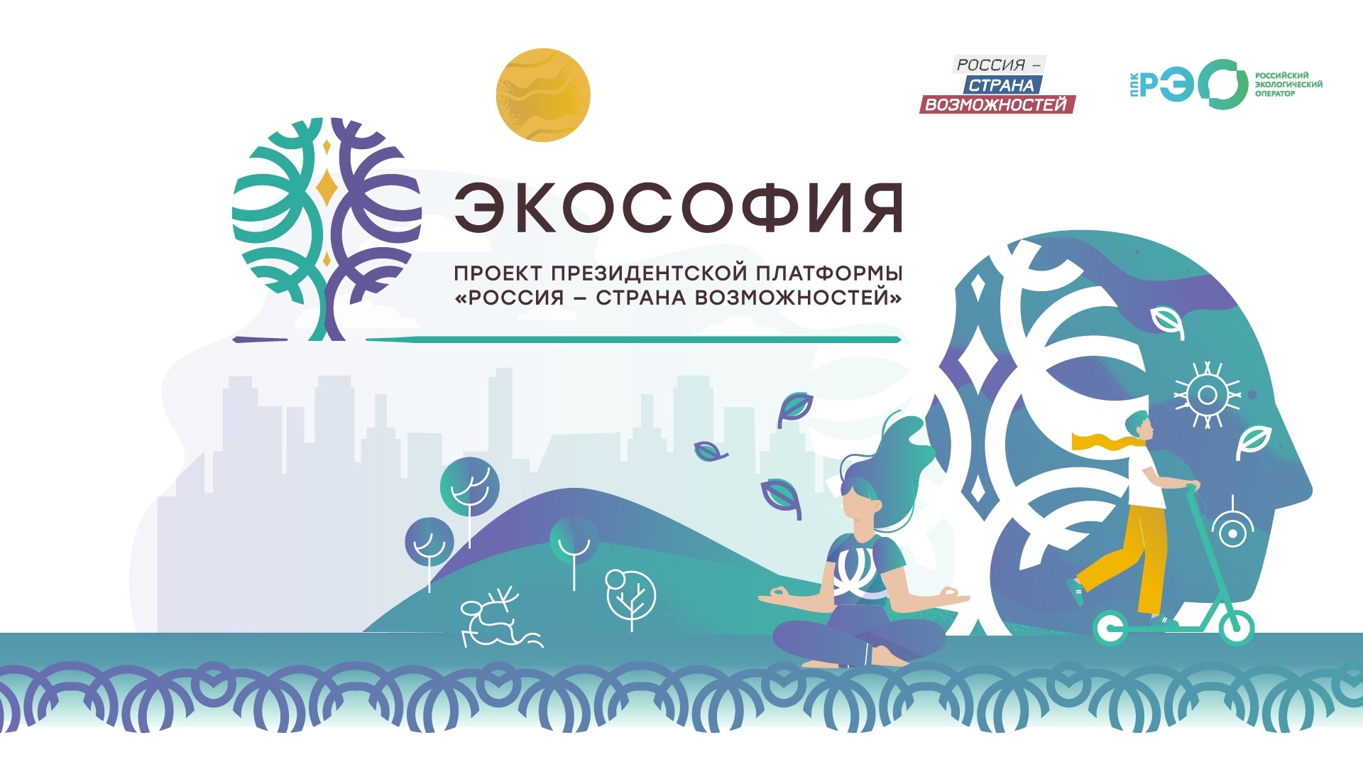 004491-экософия