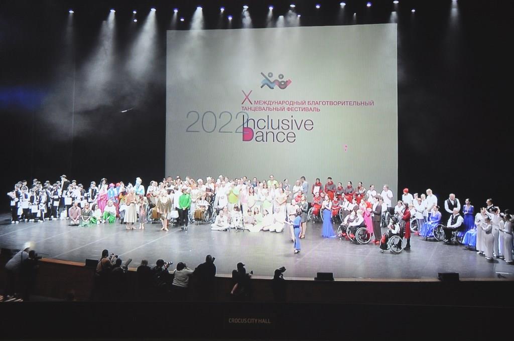 X Юбилейный Международный Танцевальный фестиваль «Inclusive Dance» - фото 12