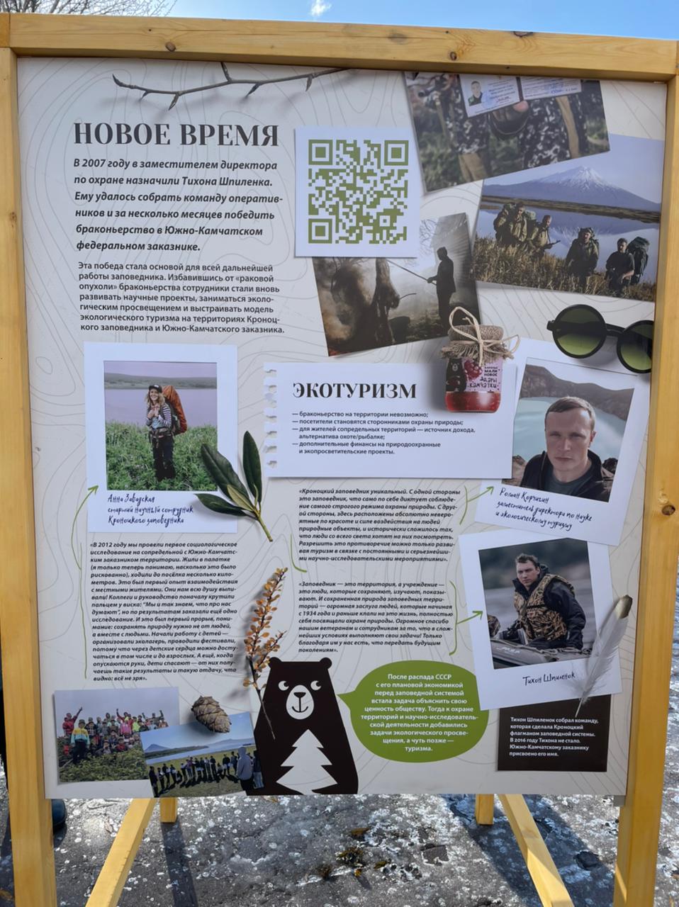 Жители Петропавловска-Камчатского и сотрудники Кроноцкого заповедника вышли на очистку Никольской сопки - фото 25