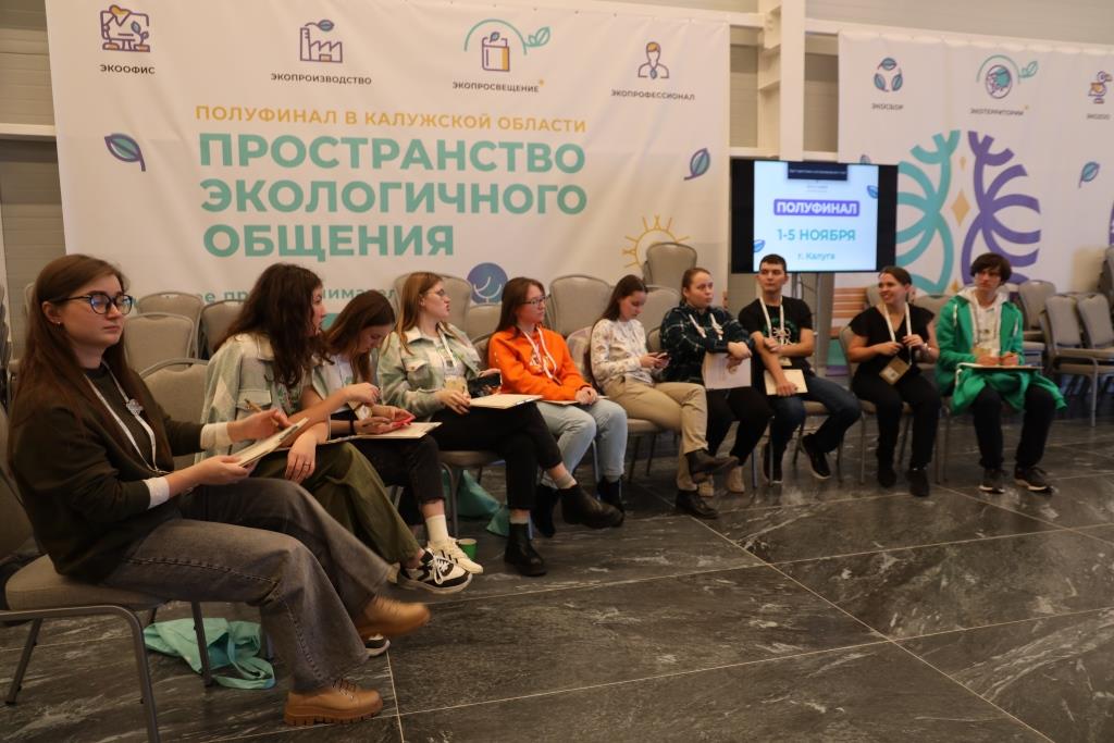 350 экоактивистов из России, Республики Беларусь и Казахстана приехали в Калугу на полуфинал проекта «Экософия» и Слёт Друзей заповедных островов - фото 7