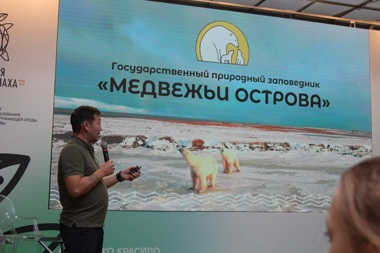 Гости тематического дня  Росзаповедцентра на фестивале «Золотая черепаха» узнали о значимости морских заповедных акваторий и сохранении биоразнообразия в Арктике  - фото 4