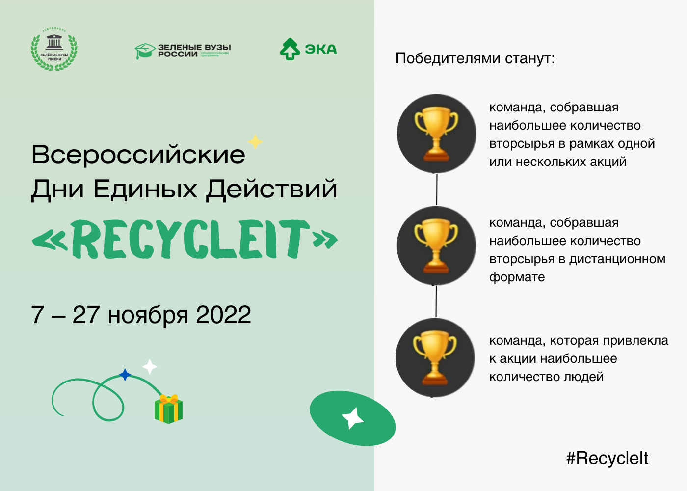 RecycleIt v2 1