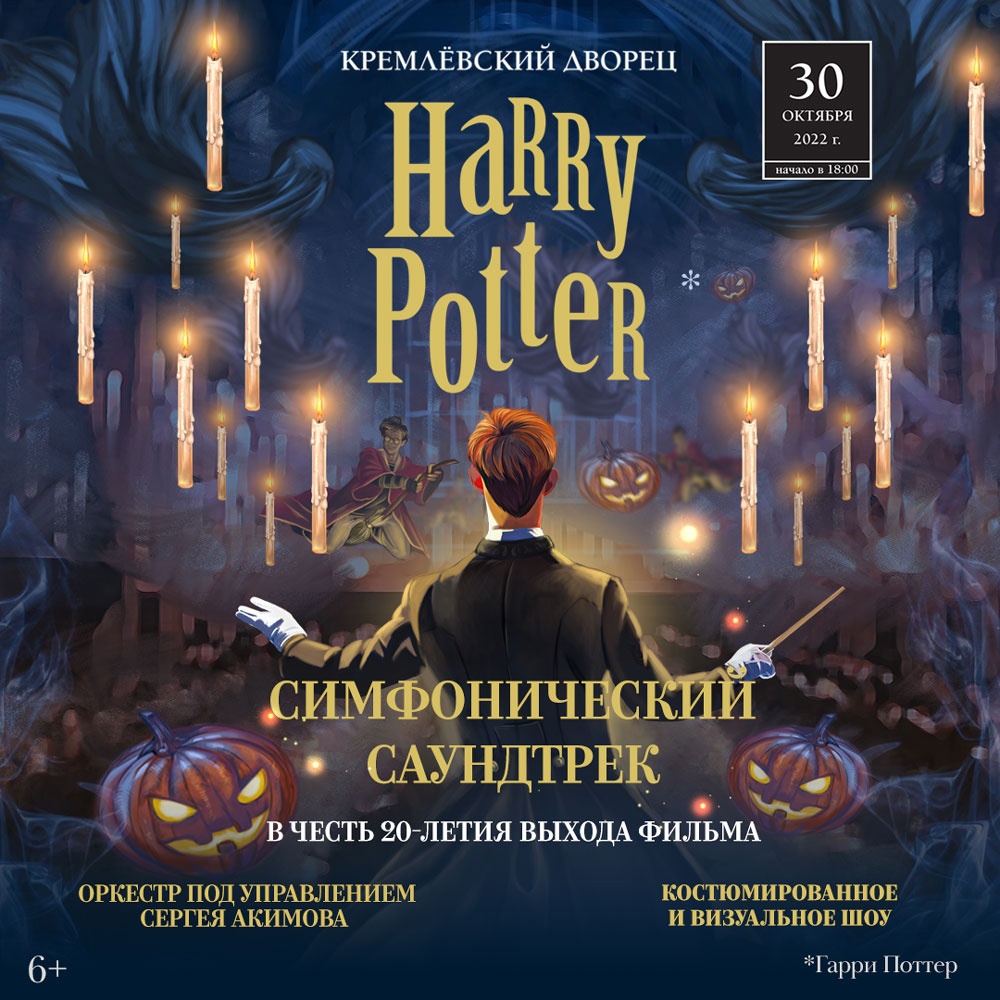 1001афиша квадрат