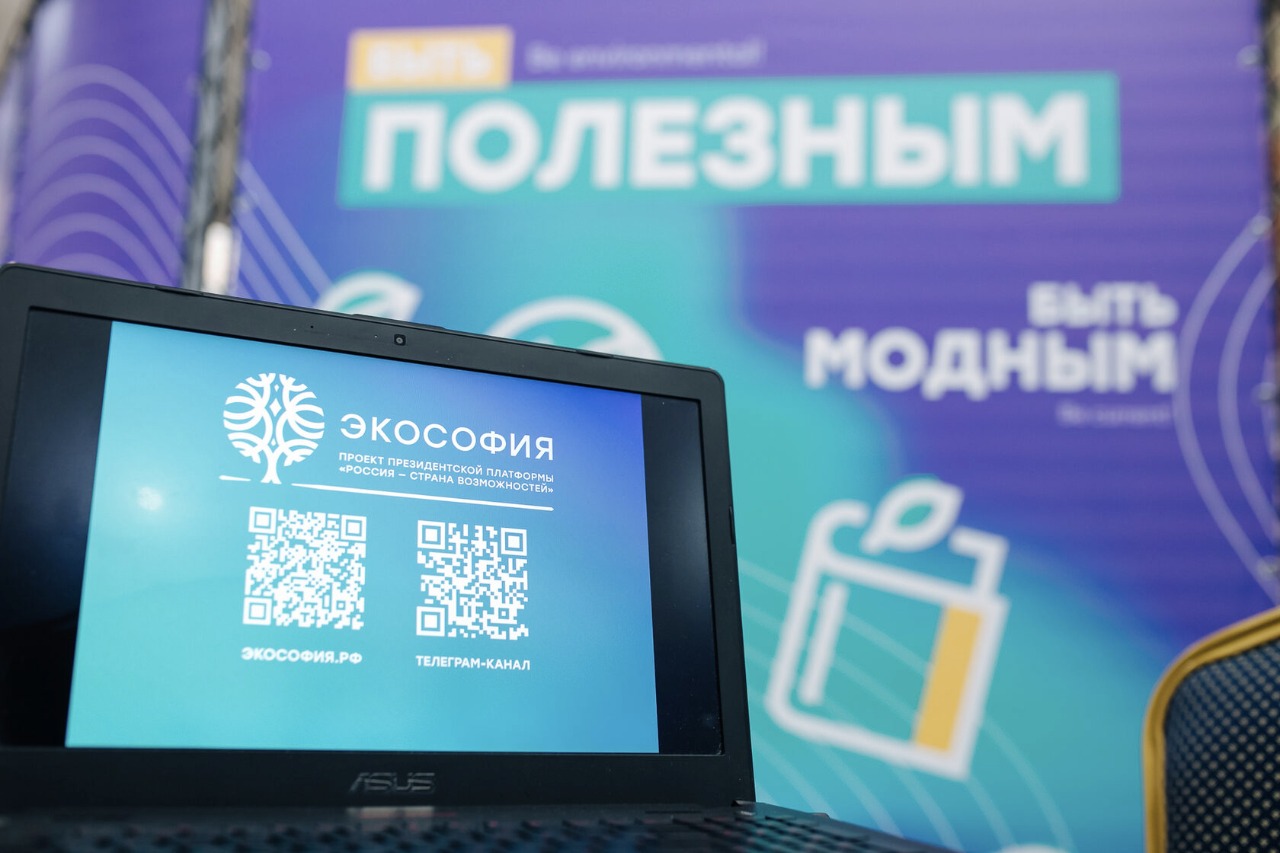 2022 10 21 Экософия Релиз Старт платформы