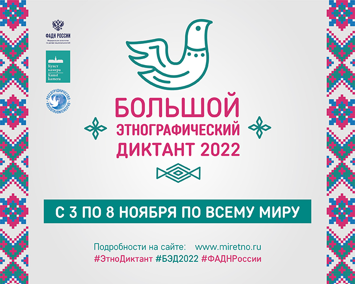 450606БЭД экран 2022 ekran 4х3 720х576