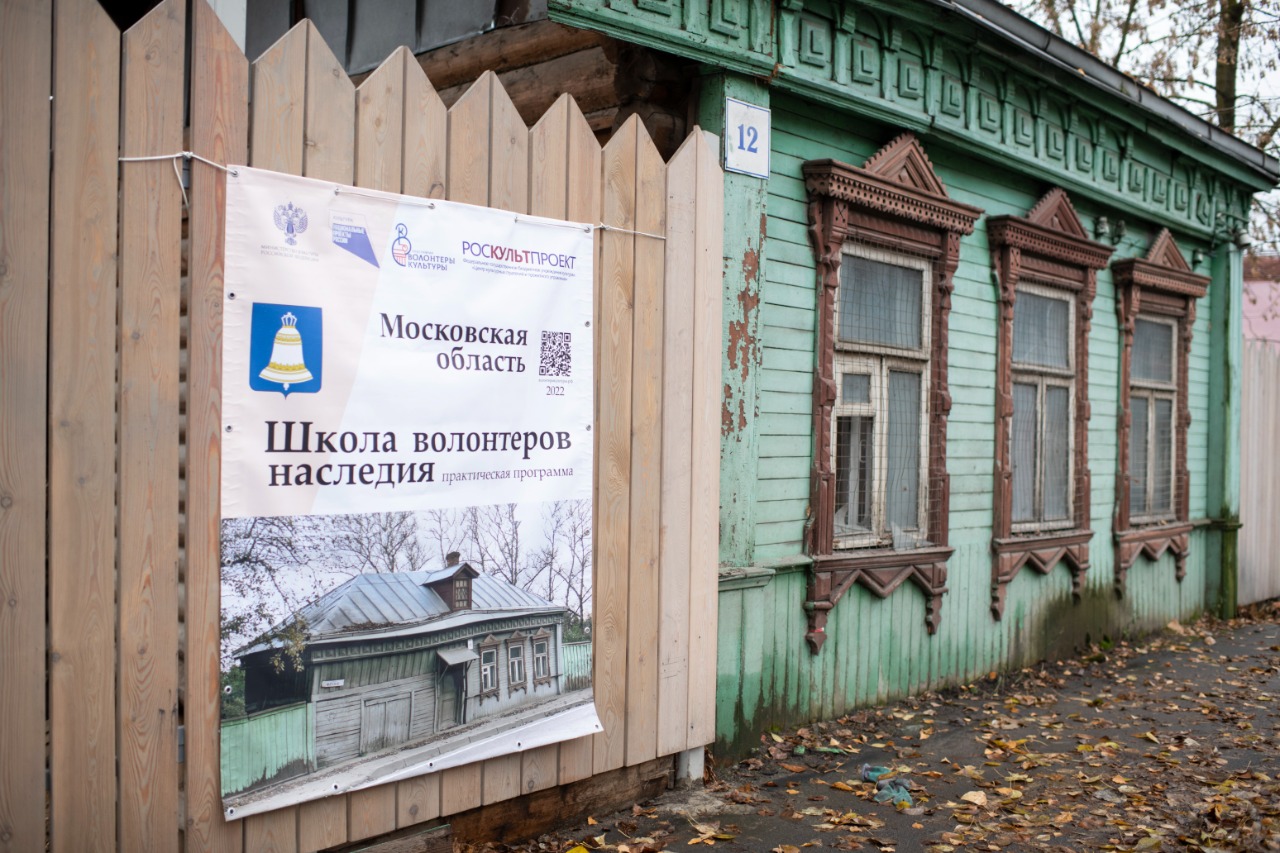 Волонтеры культуры помогли сохранить объект деревянного зодчества в Звенигороде - фото 6