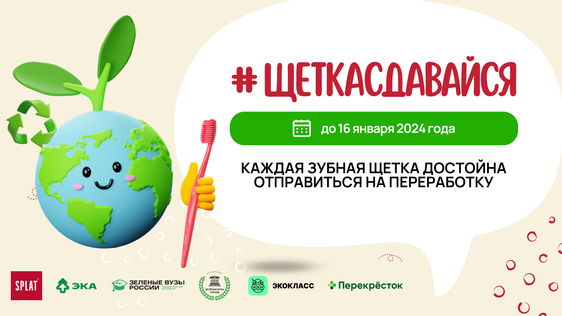33Щётка Сдавайся 2