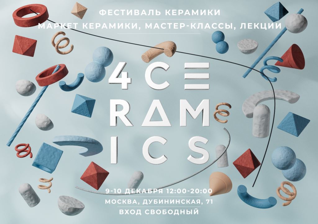 4ceramics still a4