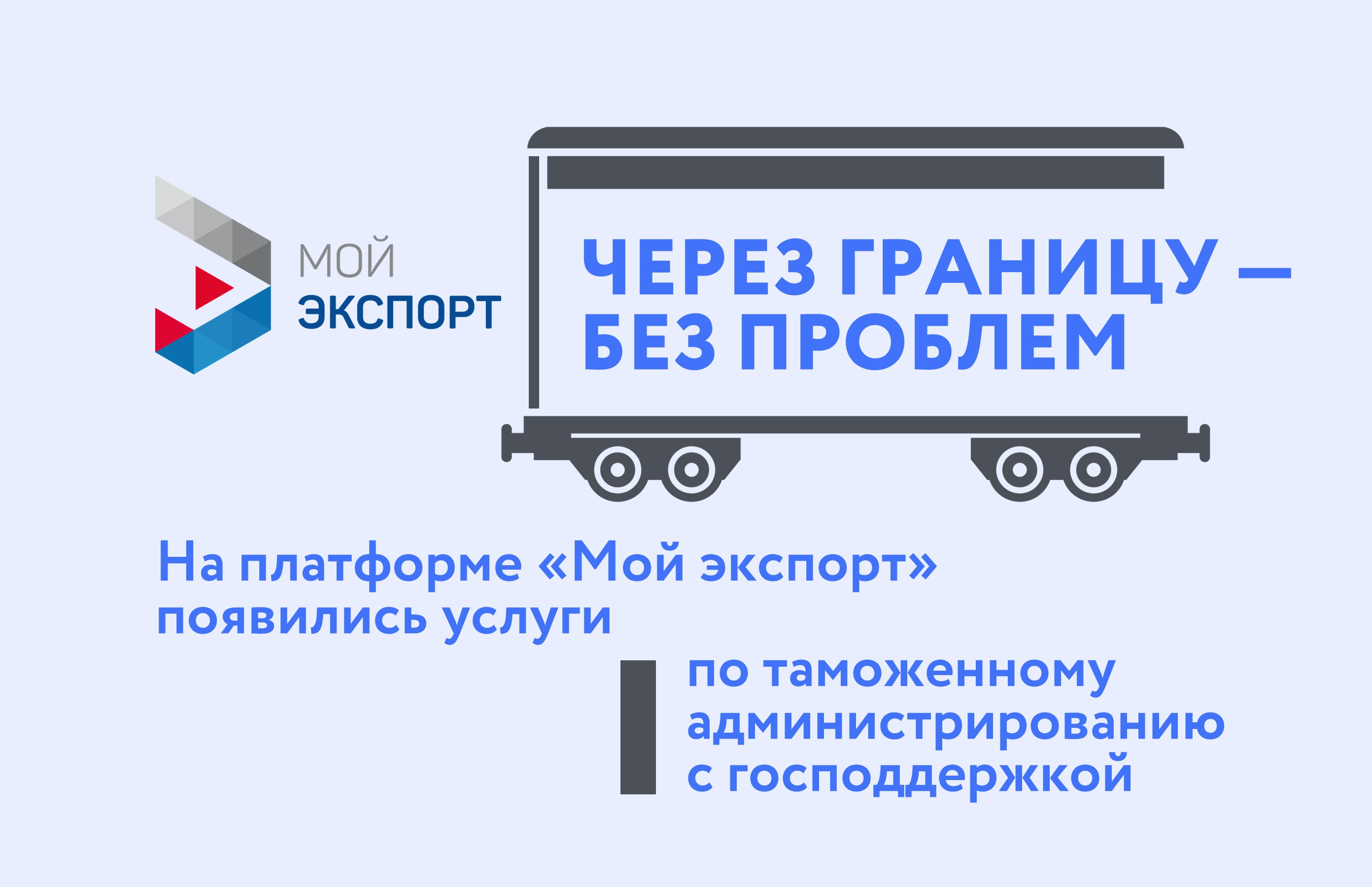 111НШ ЧЕРЕЗ ГРАНИЦУ