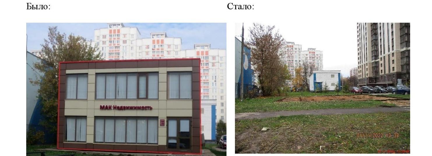 В Зеленограде демонтировали незаконное строение офиса продаж - фото 2