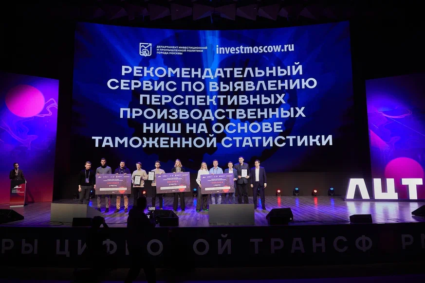 В Москве выбрали лучшую разработку для поиска конкурентоспособных направлений промышленного бизнеса - фото 4