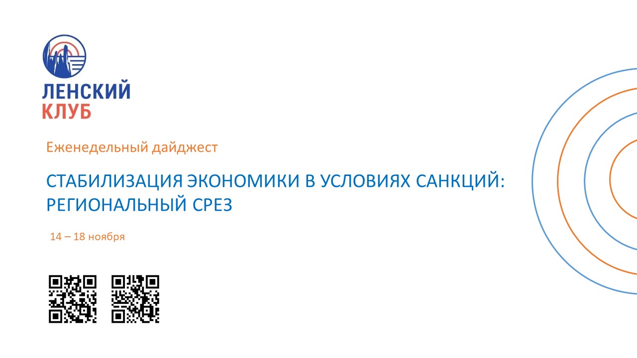 25Дайджест 14-18.11
