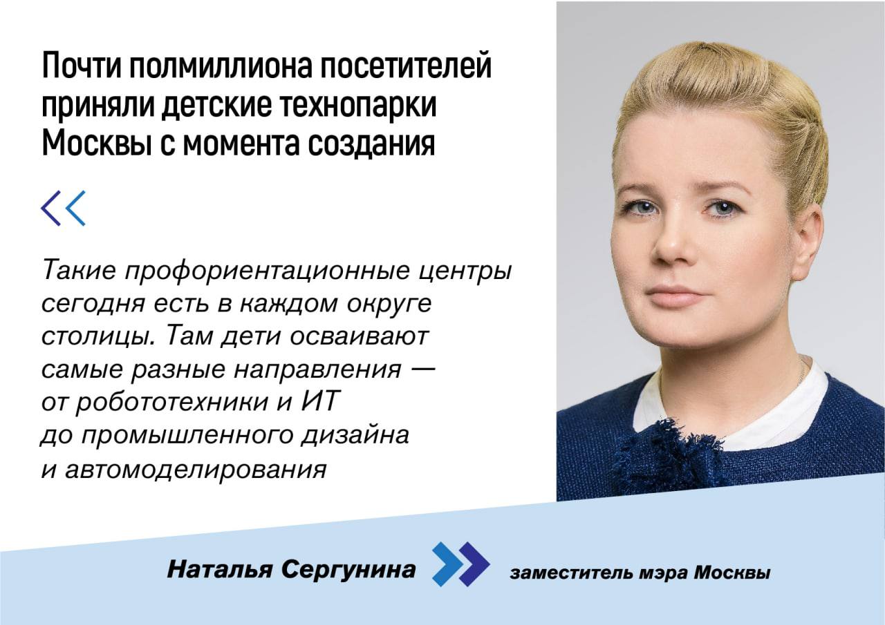3323Сергунина Н.А. Детские технопарки