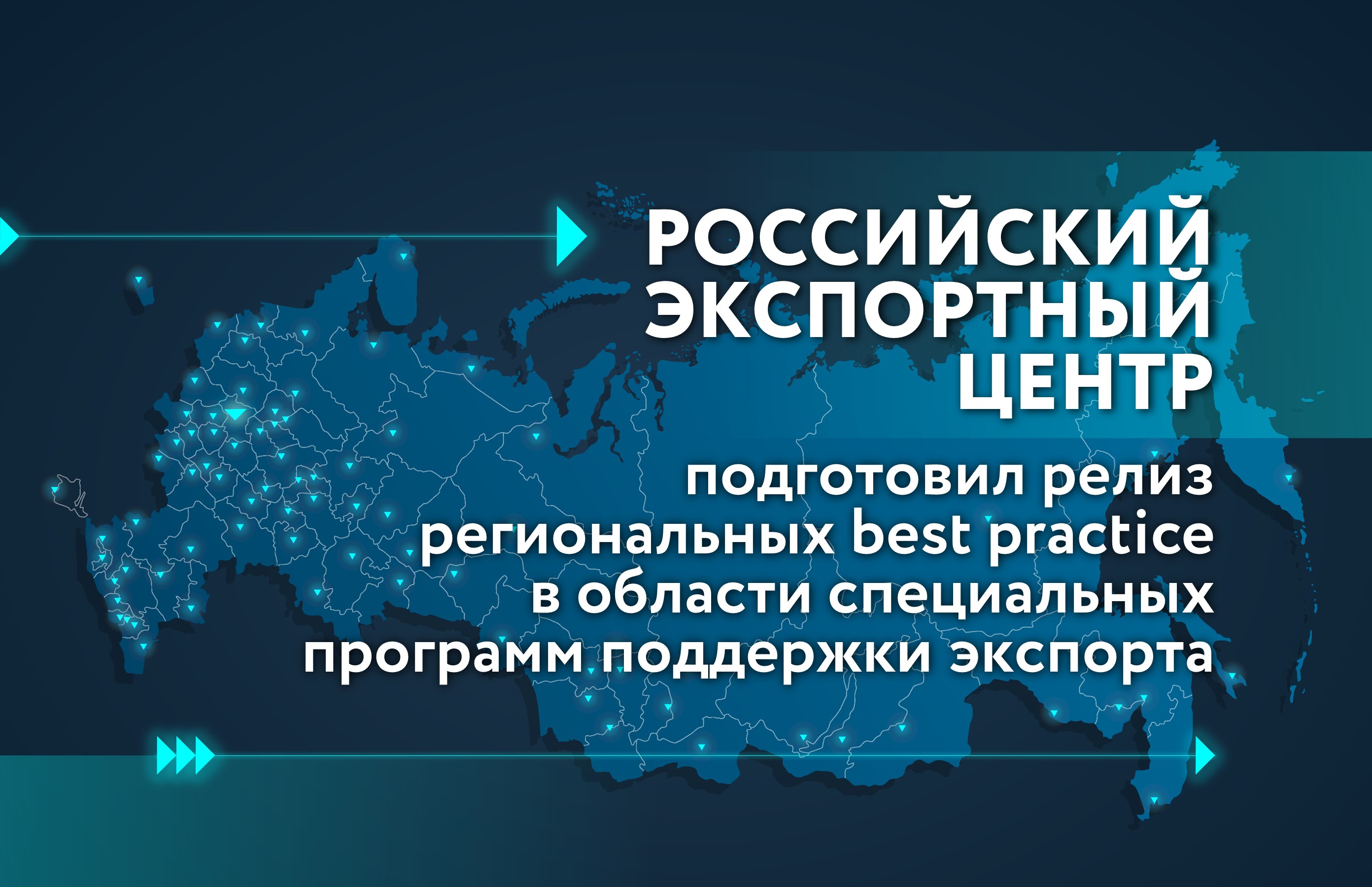 best practice регионов финансы