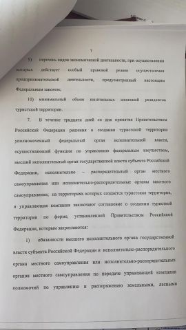 Противостояние власти и экоактивистов в Горном Алтае обретает новые аргументы и уходит в точку невозврата  - фото 10